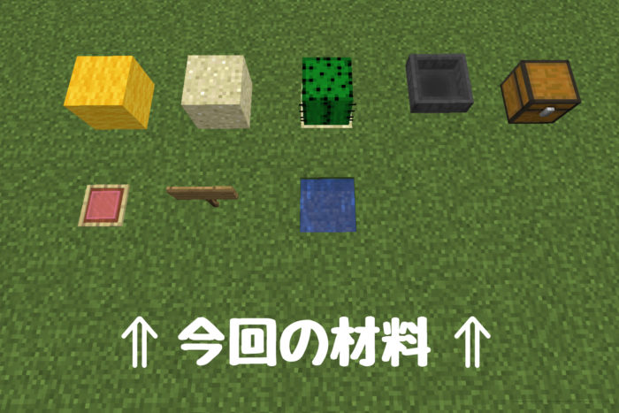 無料ダウンロード マイクラ 染料 緑 Minecraftの最高のアイデア