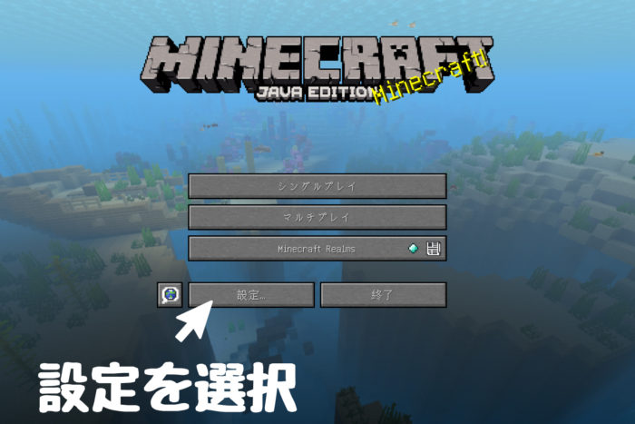 最高のマインクラフト 最高かつ最も包括的なマイクラ Gui 小さい