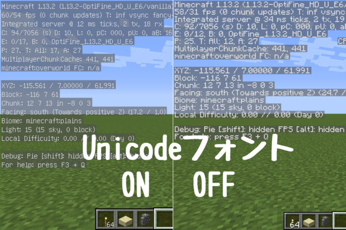 マイクラje F3デバッグ文字の大きさを変えてプレイしやすくする方法 ぜんくら