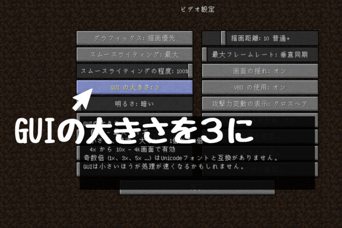 マイクラje F3デバッグ文字の大きさを変えてプレイしやすくする方法 ぜんくら
