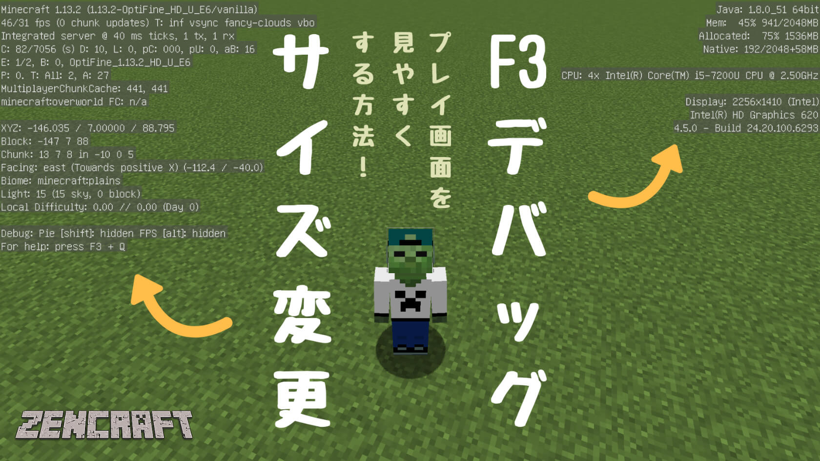 マイクラje F3デバッグ文字の大きさを変えてプレイしやすくする方法 ぜんくら