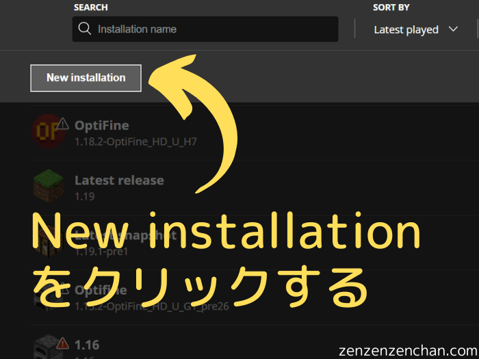 マイクラ軽量化 最新1 19対応 Optifineの導入方法 ぜんくら