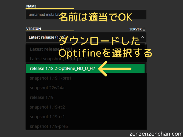 マイクラ軽量化 最新1 19対応 Optifineの導入方法 ぜんくら