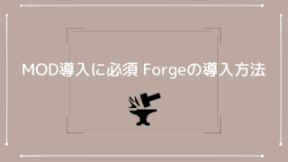 Optifine Forgeが導入できないときに確認すべき９のこと ぜんくら