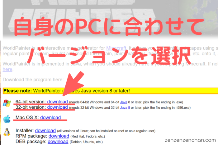 マイクラ地形編集ソフト Worldpainter解説 マップ製作 マイクラへの導入方法 ぜんくら