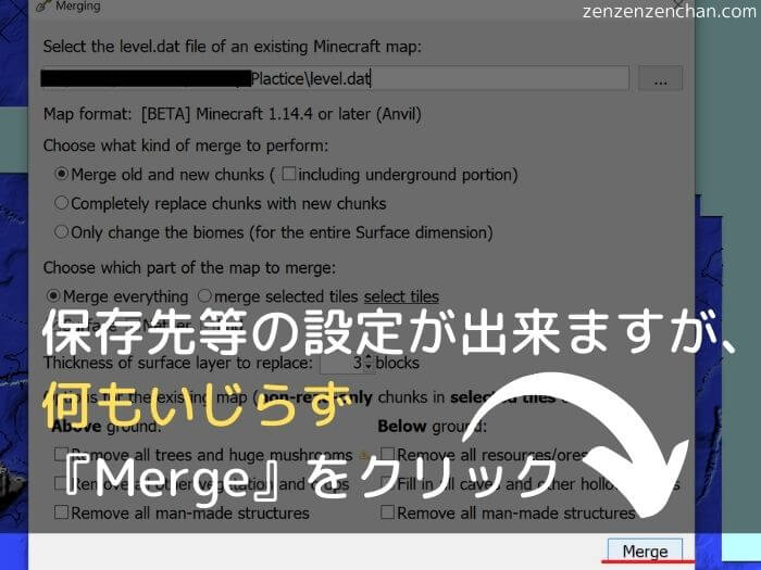 マイクラ地形編集ソフト Worldpainter解説 マップ製作 マイクラへの導入方法 ぜんくら